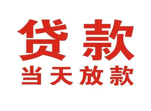 库伦非本人车抵押贷款|库伦个人贷款|库伦正规私人放款