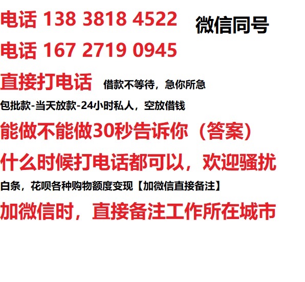 库伦借钱上门放款|库伦线下个人借贷周转|库伦私人放款联系方式